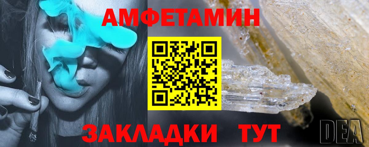 АМФ  АМФЕТАМИН Розовый  Вход с VPN  Моздок 