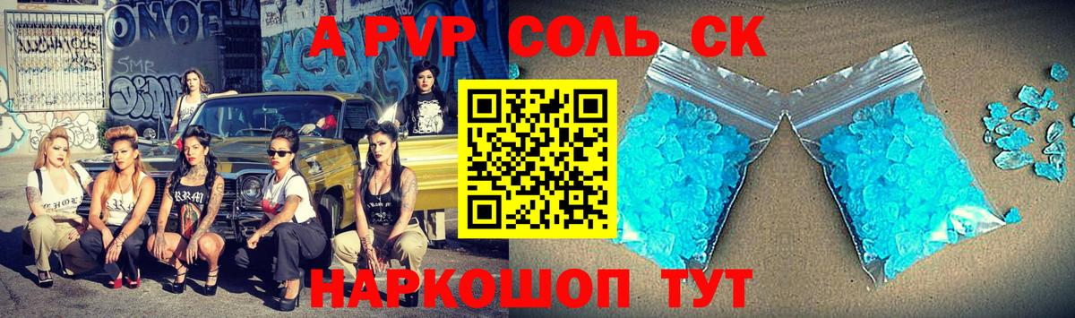 Моздок  Alfa_PVP VHQ  Alpha PVP VHQ  Вход с VPN 