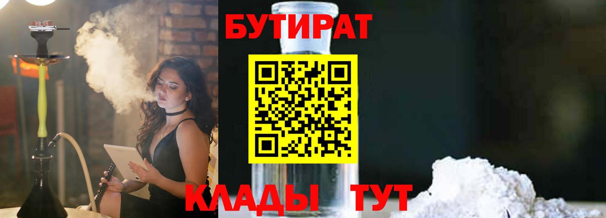 Бутират  Бутират буратино  Вход с VPN  Моздок 