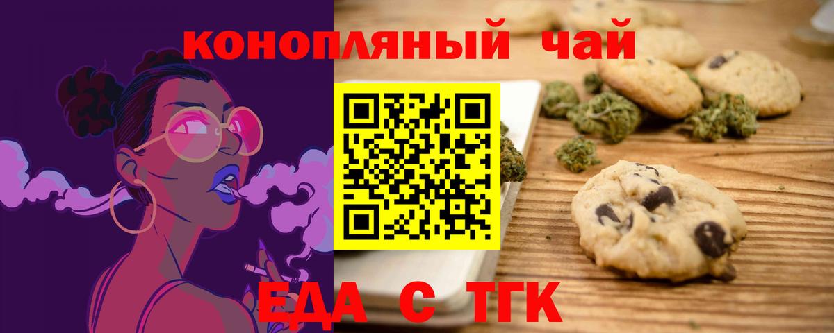 Моздок  Cannafood марихуана  Вход с VPN 