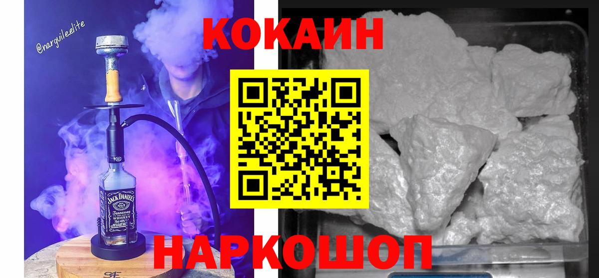 COCAIN 99% Моздок