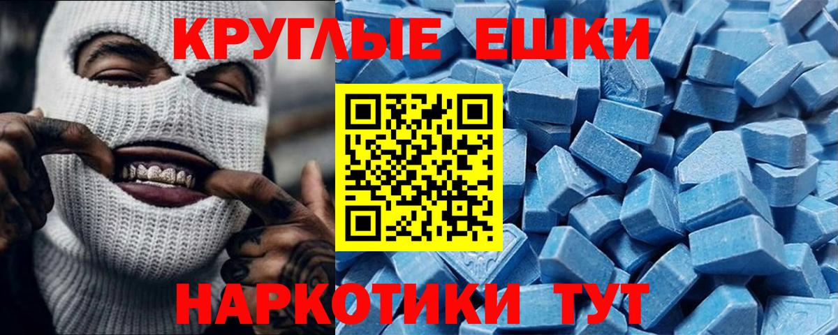 Экстази ешки Моздок