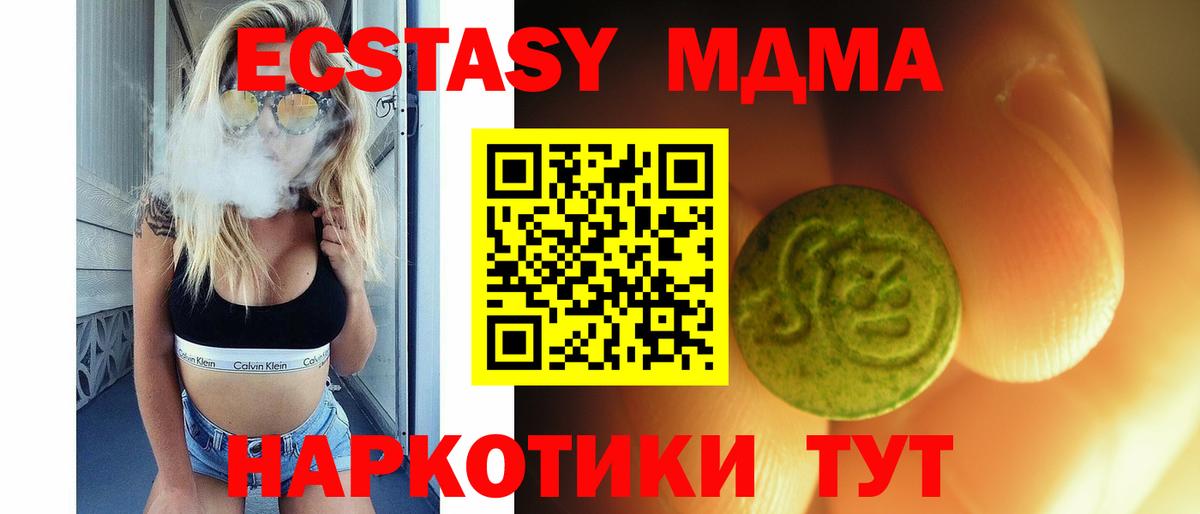 Ecstasy DUBAI  Ecstasy 250 мг  Вход с VPN  Моздок 