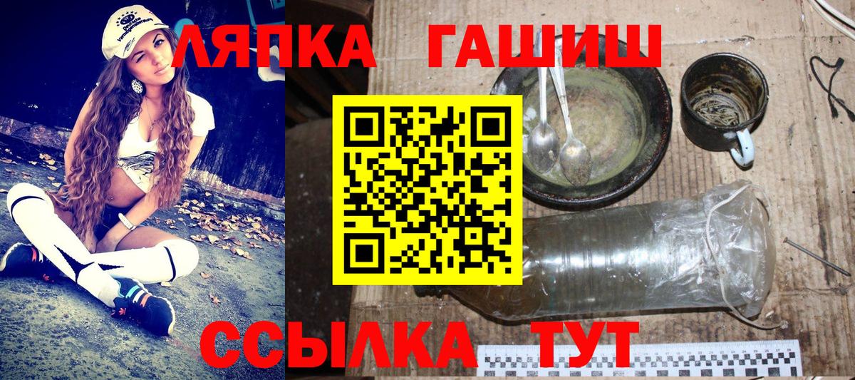 ГАШ ice o lator Моздок