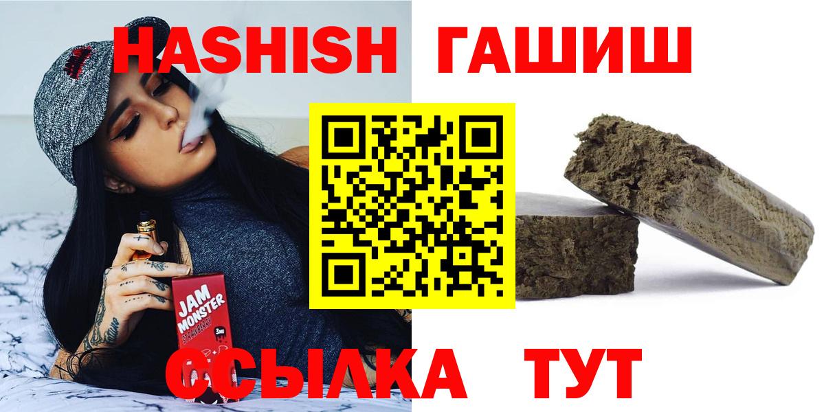 Гашиш VHQ  ГАШ хэш  Моздок  ГАШИШ  Вход с VPN 