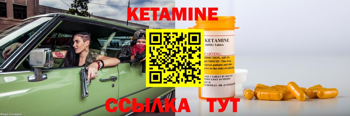 КЕТАМИН VHQ  КЕТАМИН VHQ  Вход с VPN  Моздок 