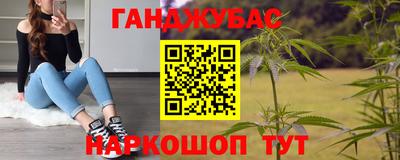 синтетический гашиш Славянск-на-Кубани