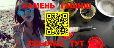 гашишное масло Славгород
