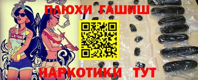 синтетический гашиш Славянск-на-Кубани