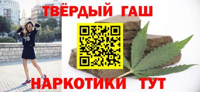 синтетический гашиш Славянск-на-Кубани