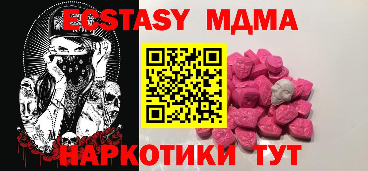 МДМА кристаллы Моздок