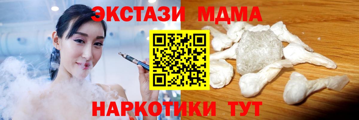 Моздок  МДМА Molly  МДМА  Вход с VPN  MDMA кристаллы 