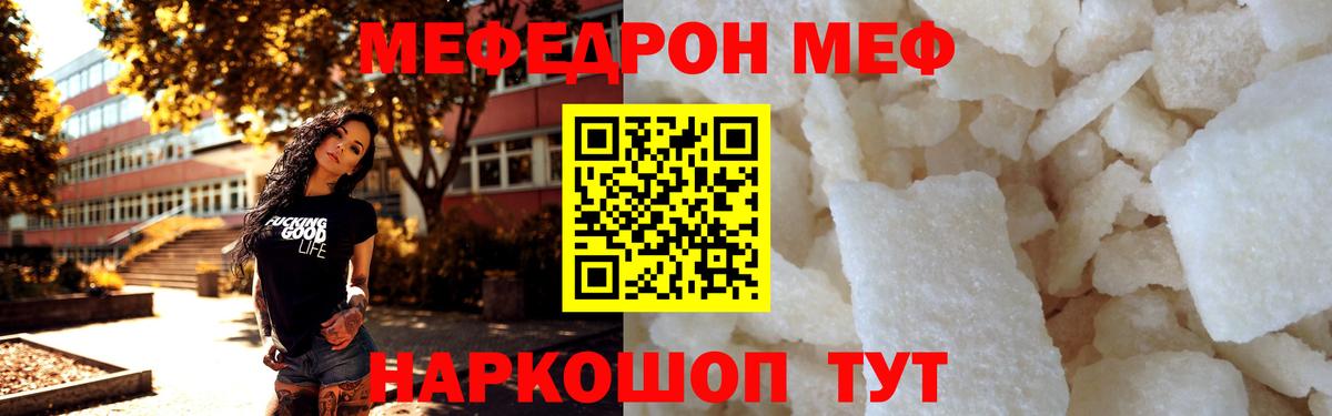 Моздок  Мефедрон mephedrone  Вход с VPN  Мефедрон мяу мяу 
