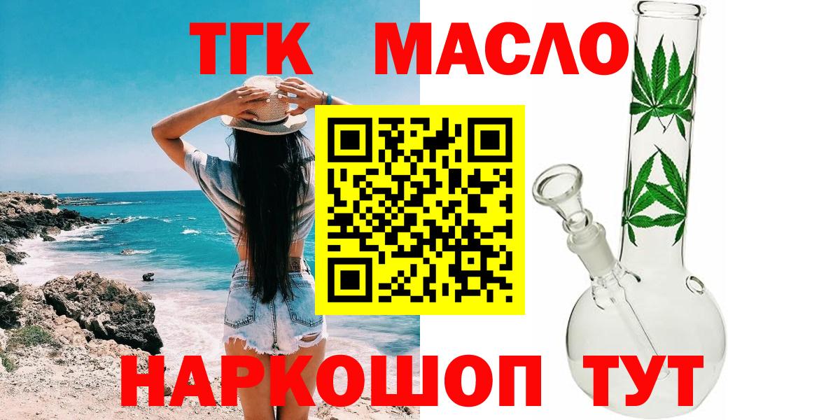 Вейп ТГК Моздок
