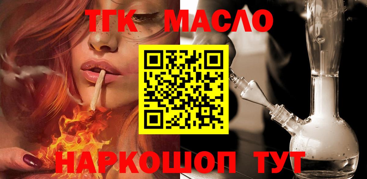 Дистиллят ТГК вейп с тгк Моздок