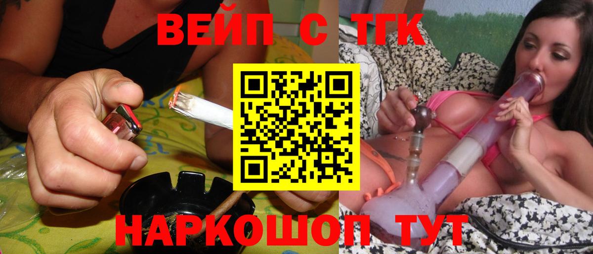 Дистиллят ТГК THC oil  ТГК вейп с тгк  Моздок  Вход с VPN 