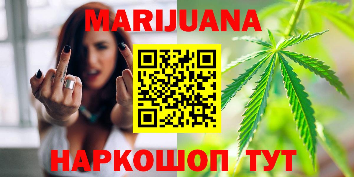 МАРИХУАНА MAZAR  Бошки марихуана индика  Марихуана White Widow  Вход с VPN  Моздок  Каннабис THC 21% 